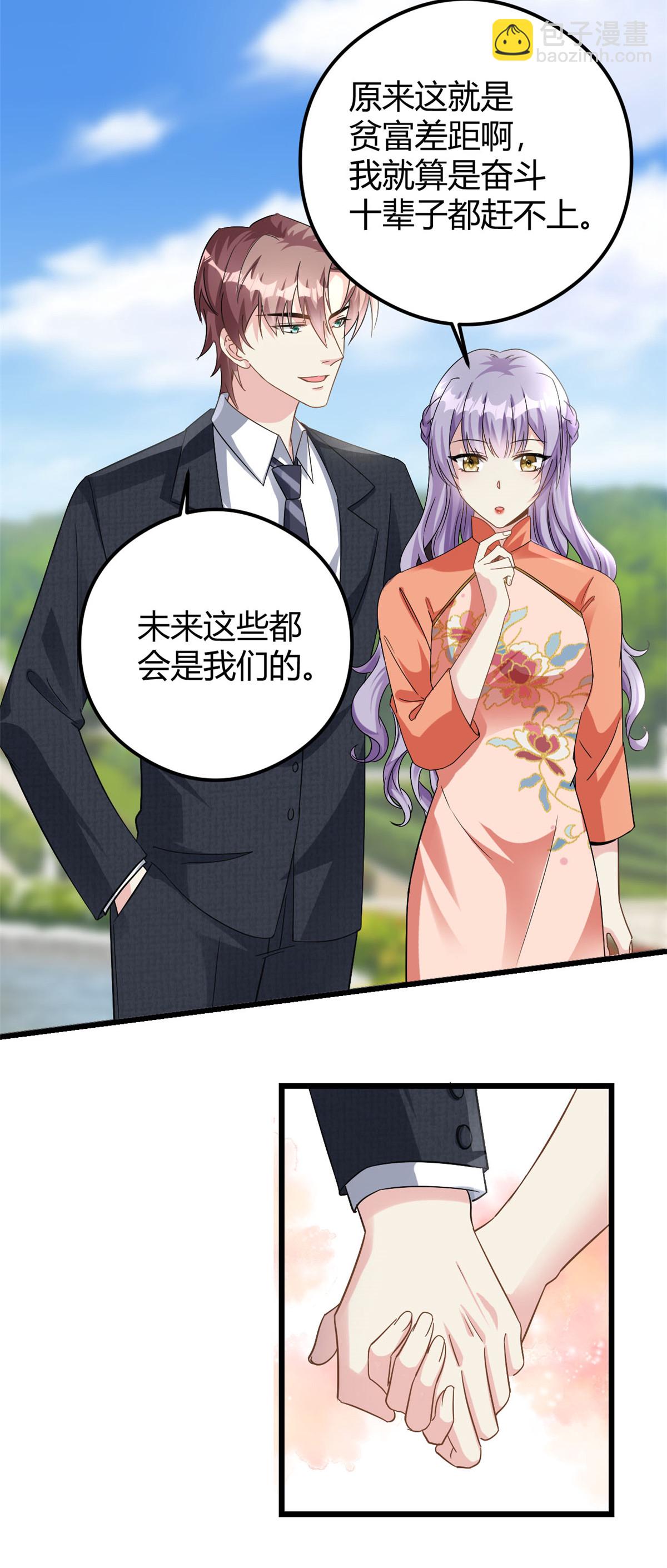 第75话 秦家的资产-第76话