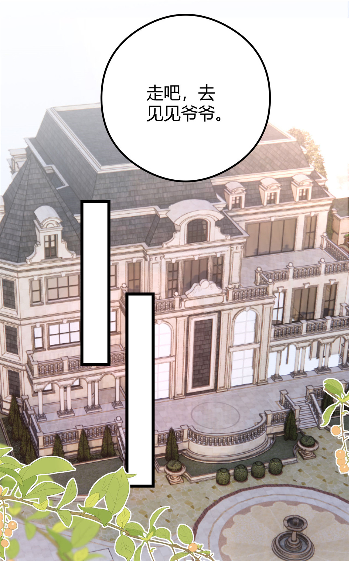 第75话 秦家的资产-第76话