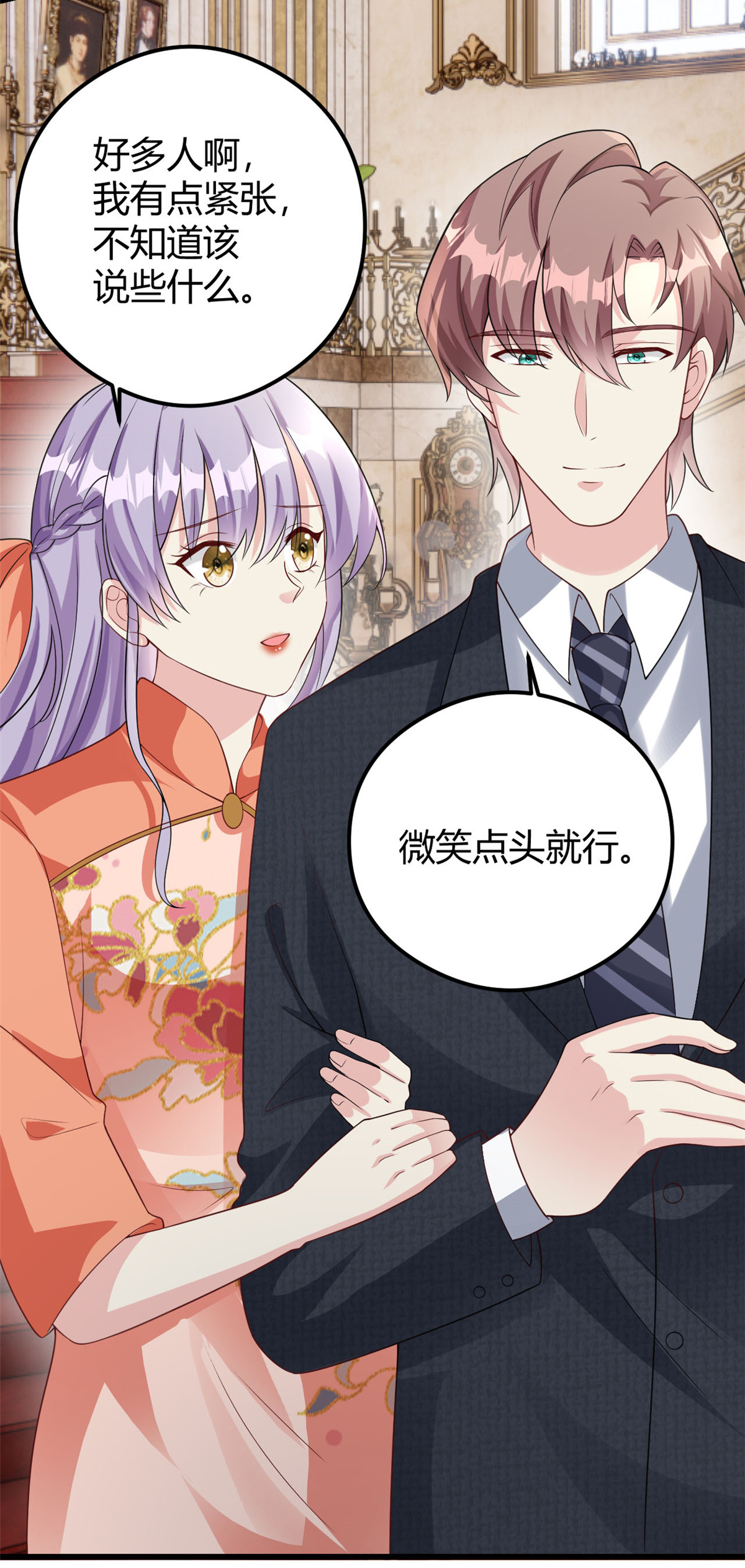第75话 秦家的资产-第76话