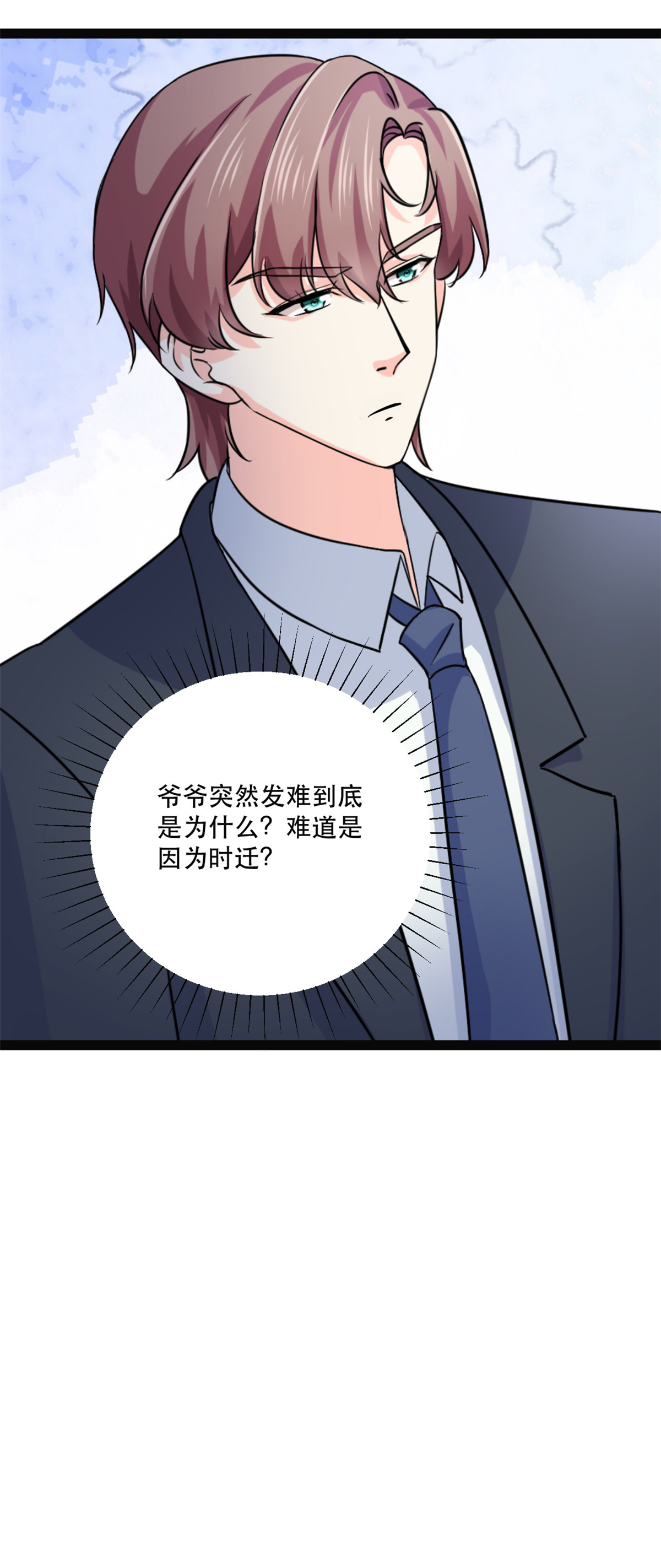 第77话 失去总裁身份-第78话