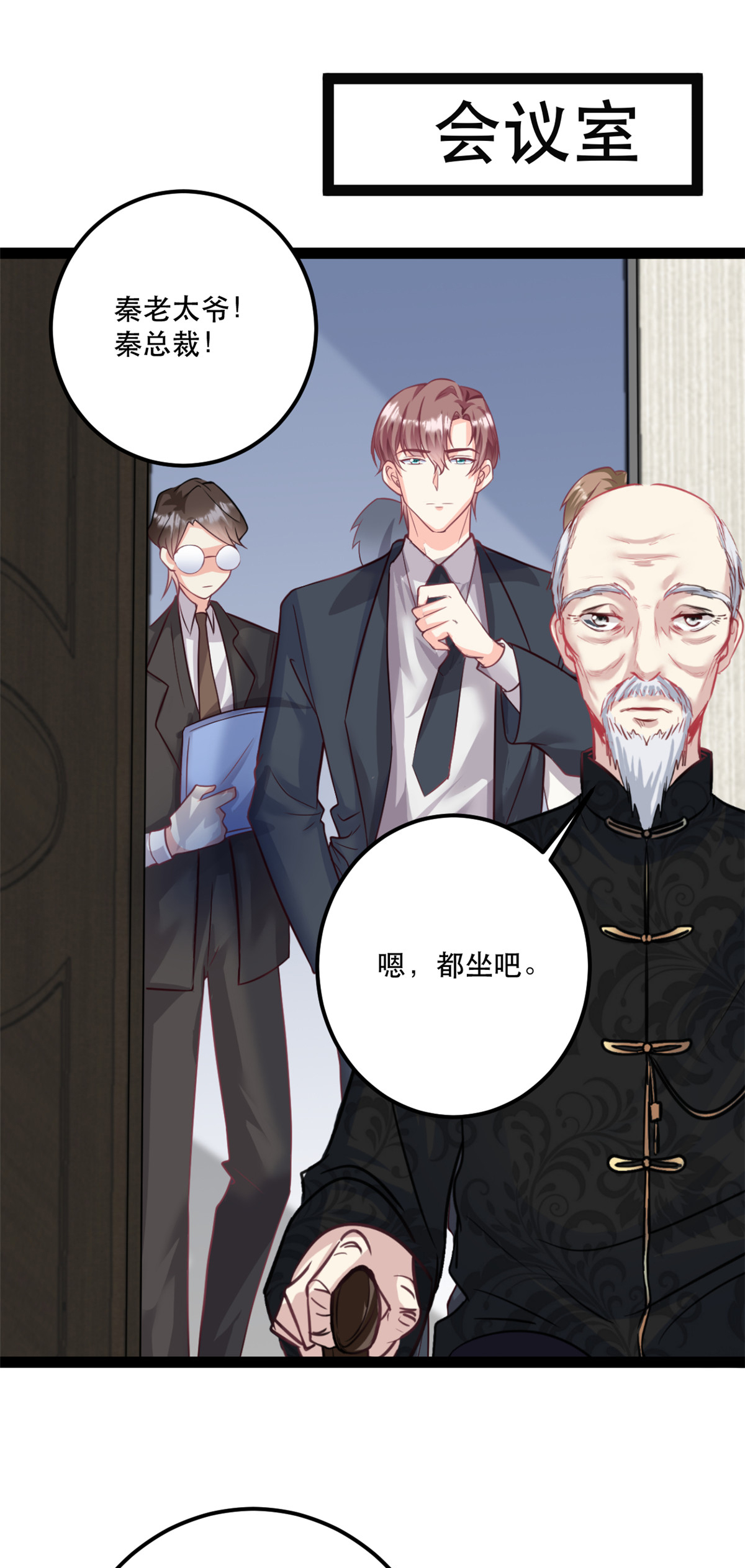 第77话 失去总裁身份-第78话