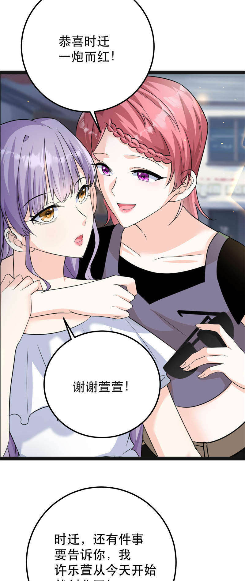 第79话 一炮走红-第80话
