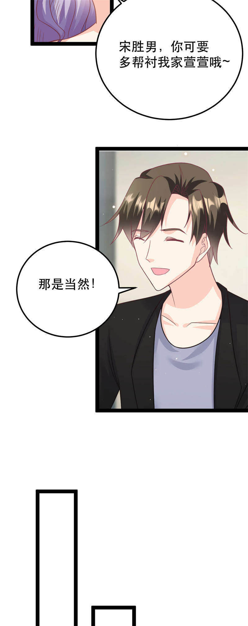第79话 一炮走红-第80话