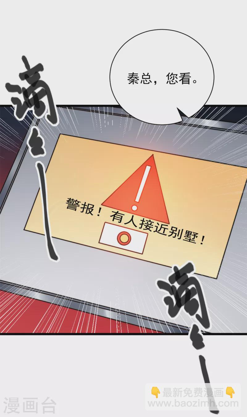 第9话 原来八卦是这么来的-第10话
