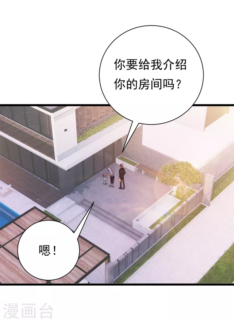 第9话 原来八卦是这么来的-第10话