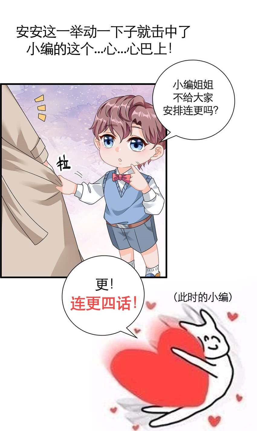 第1话 这谁家的小屁孩？-第2话