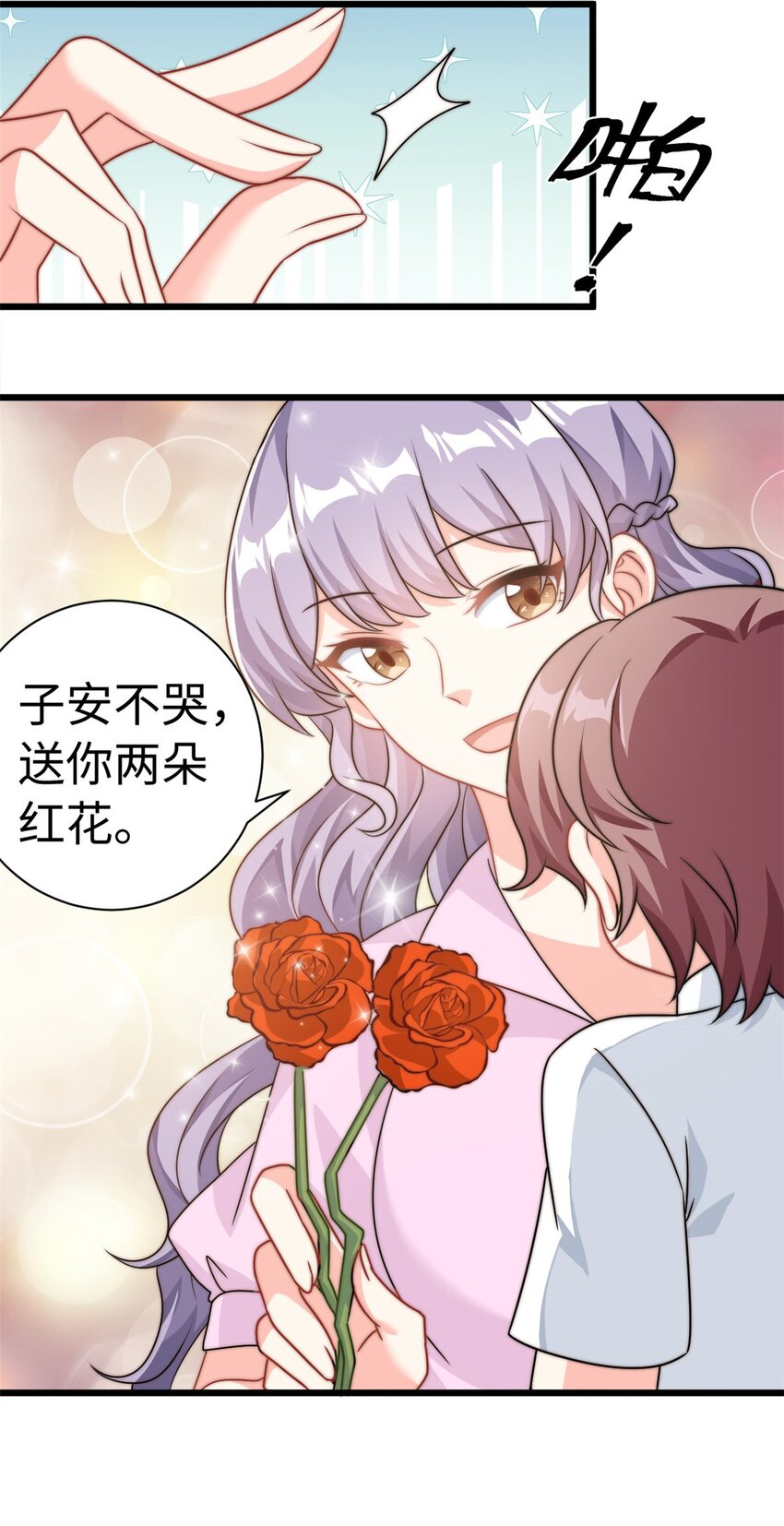 第11话 妈妈别走-第12话