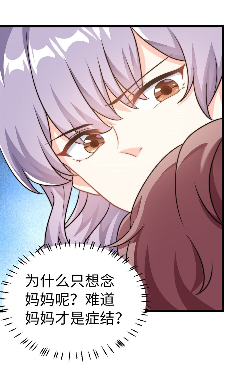 第11话 妈妈别走-第12话