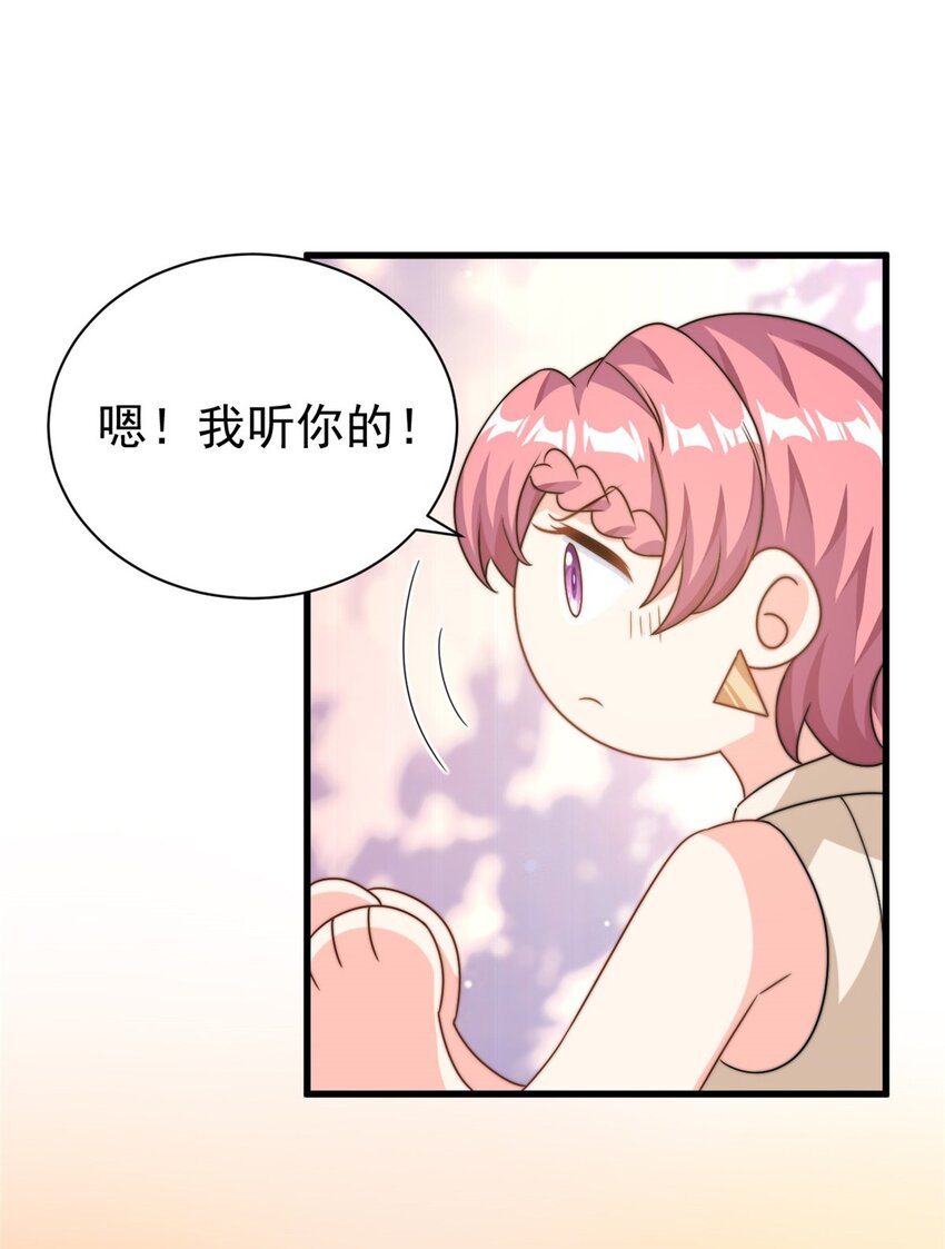 第13话 这就退缩了吗？-第14话