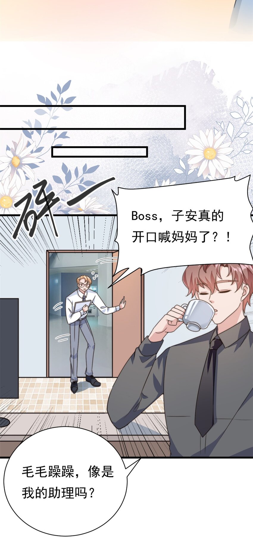 第13话 这就退缩了吗？-第14话