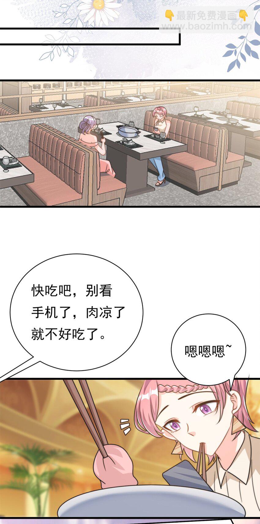 第13话 这就退缩了吗？-第14话