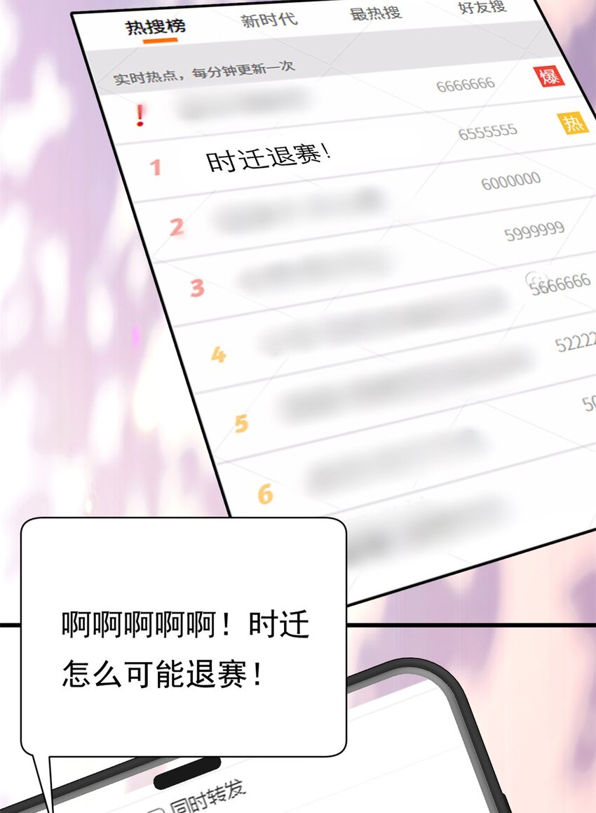 第13话 这就退缩了吗？-第14话