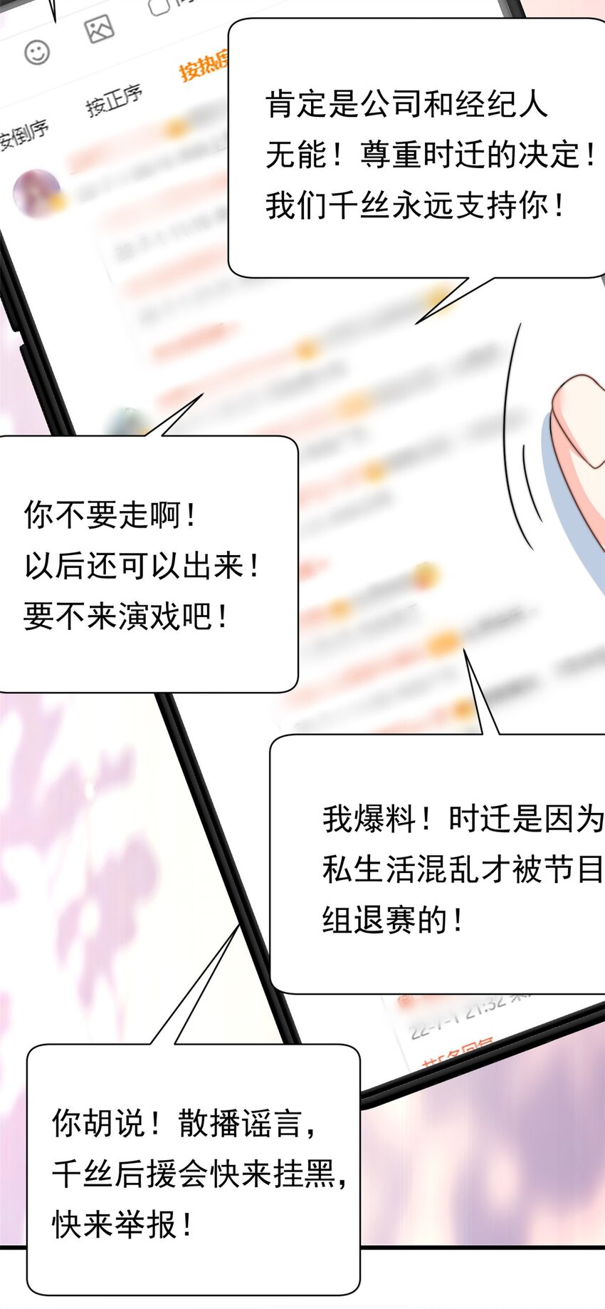 第13话 这就退缩了吗？-第14话