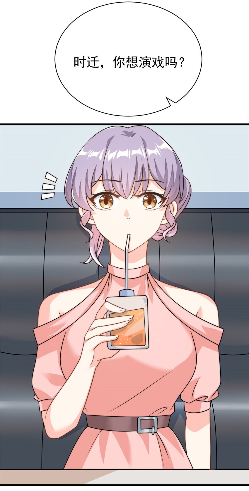 第13话 这就退缩了吗？-第14话