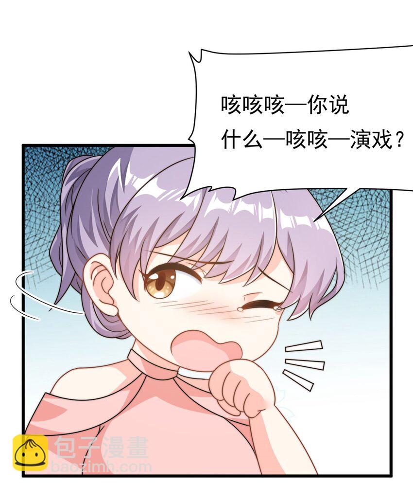 第13话 这就退缩了吗？-第14话