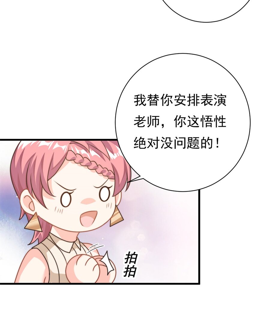 第13话 这就退缩了吗？-第14话