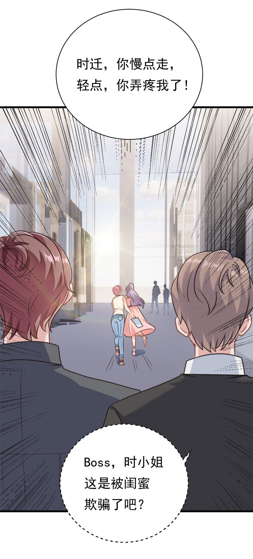 第13话 这就退缩了吗？-第14话