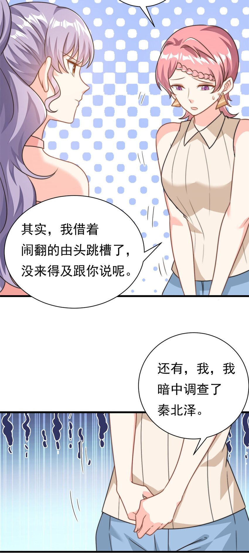 第13话 这就退缩了吗？-第14话