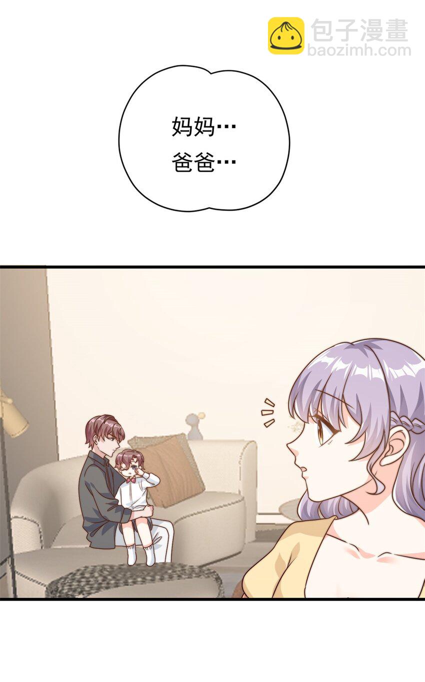 第15话 婚礼开始-第16话