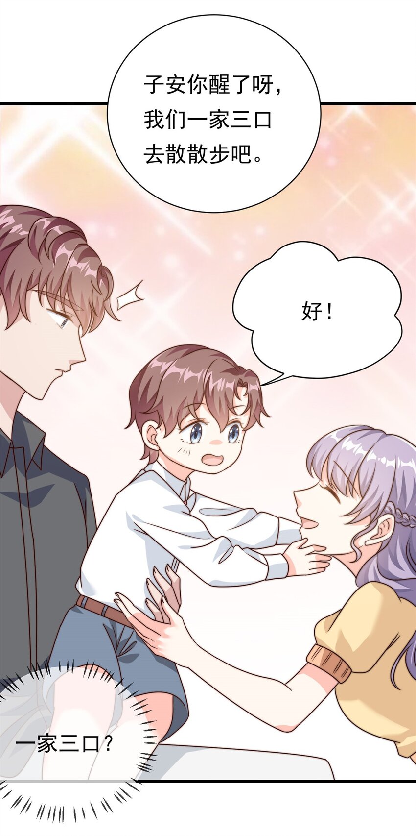 第15话 婚礼开始-第16话