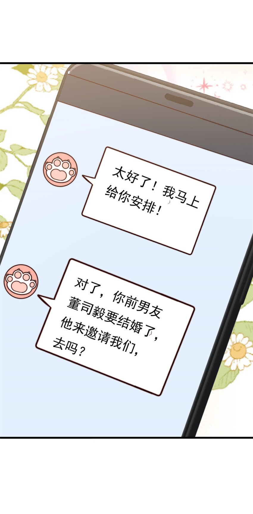 第15话 婚礼开始-第16话
