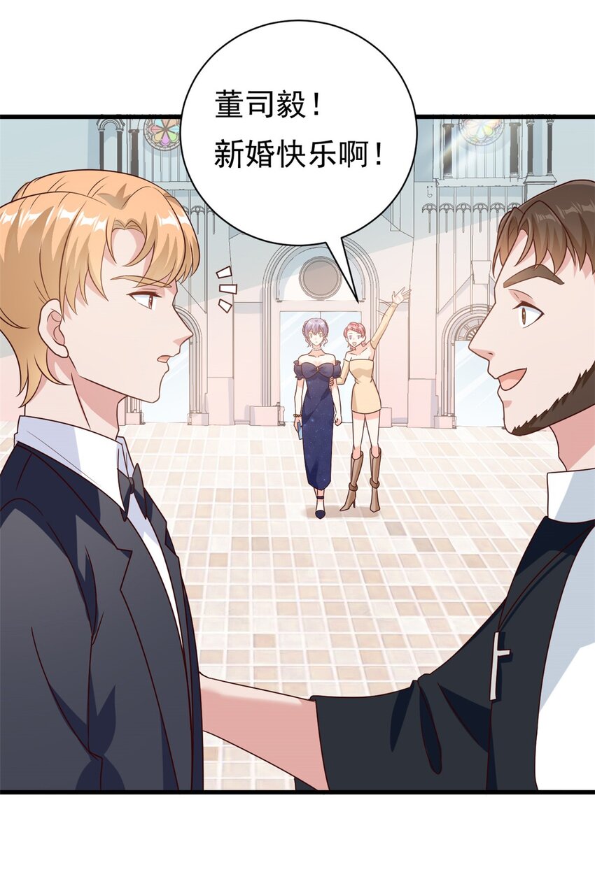 第15话 婚礼开始-第16话