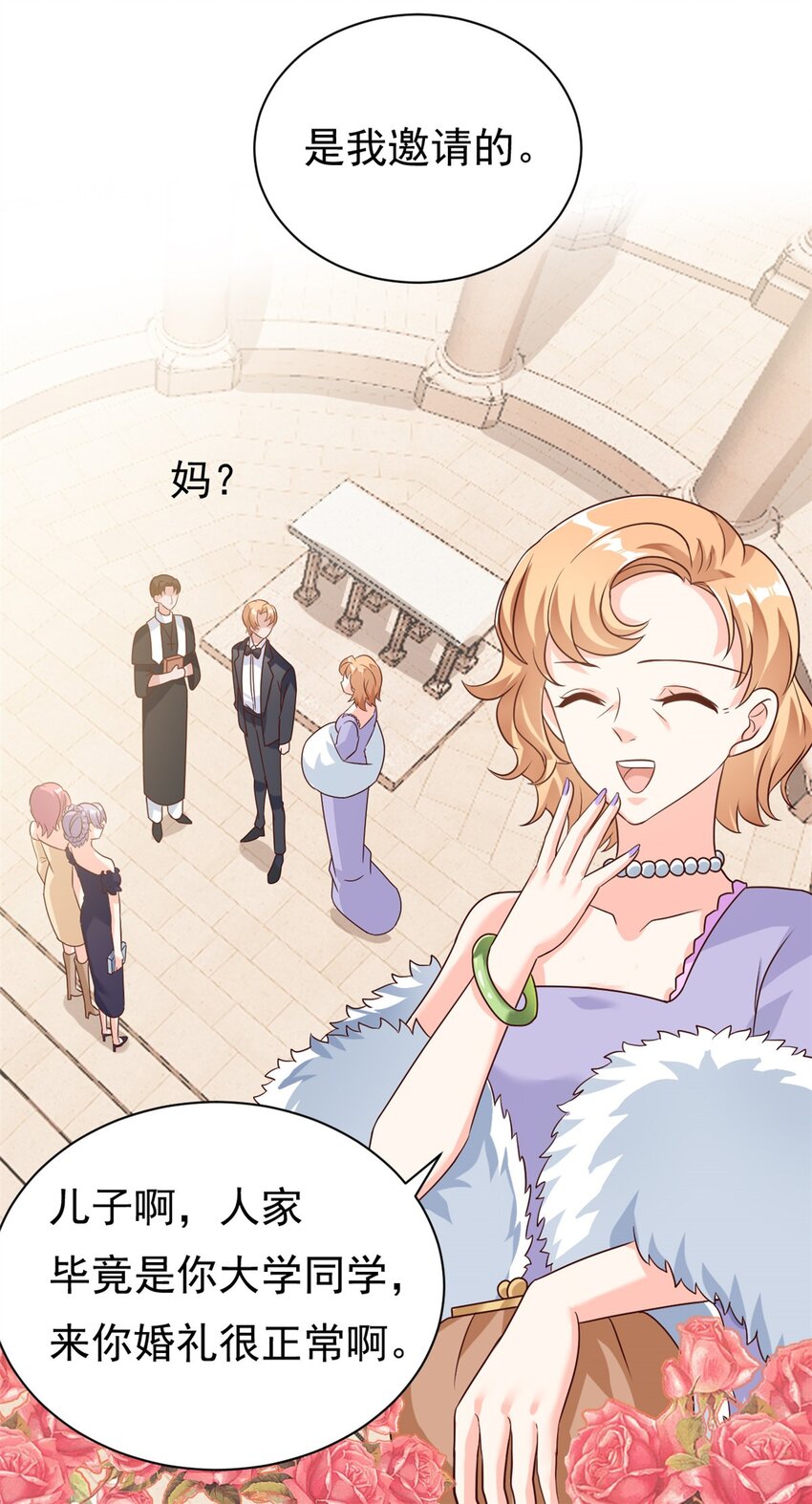 第15话 婚礼开始-第16话