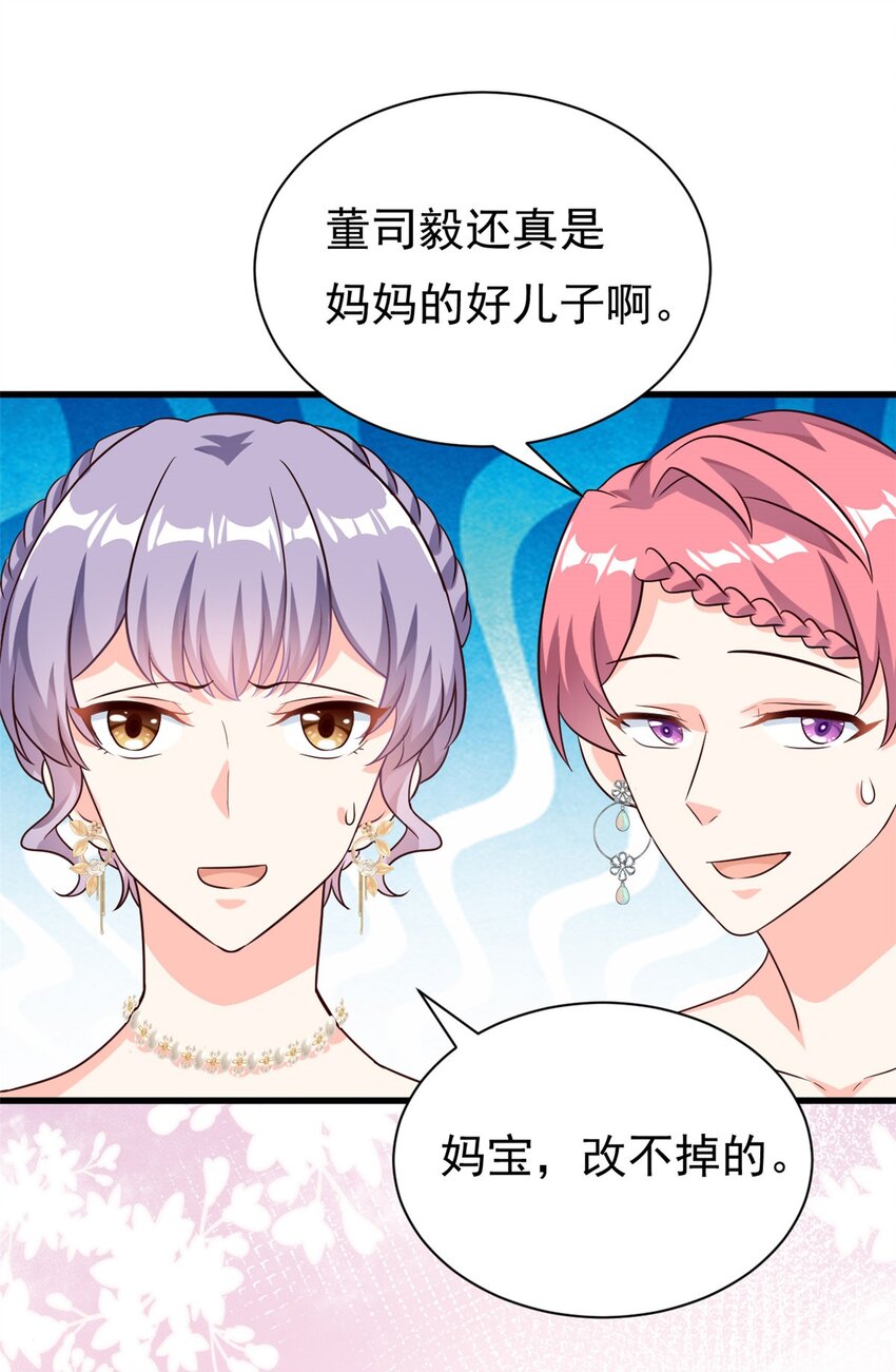 第15话 婚礼开始-第16话