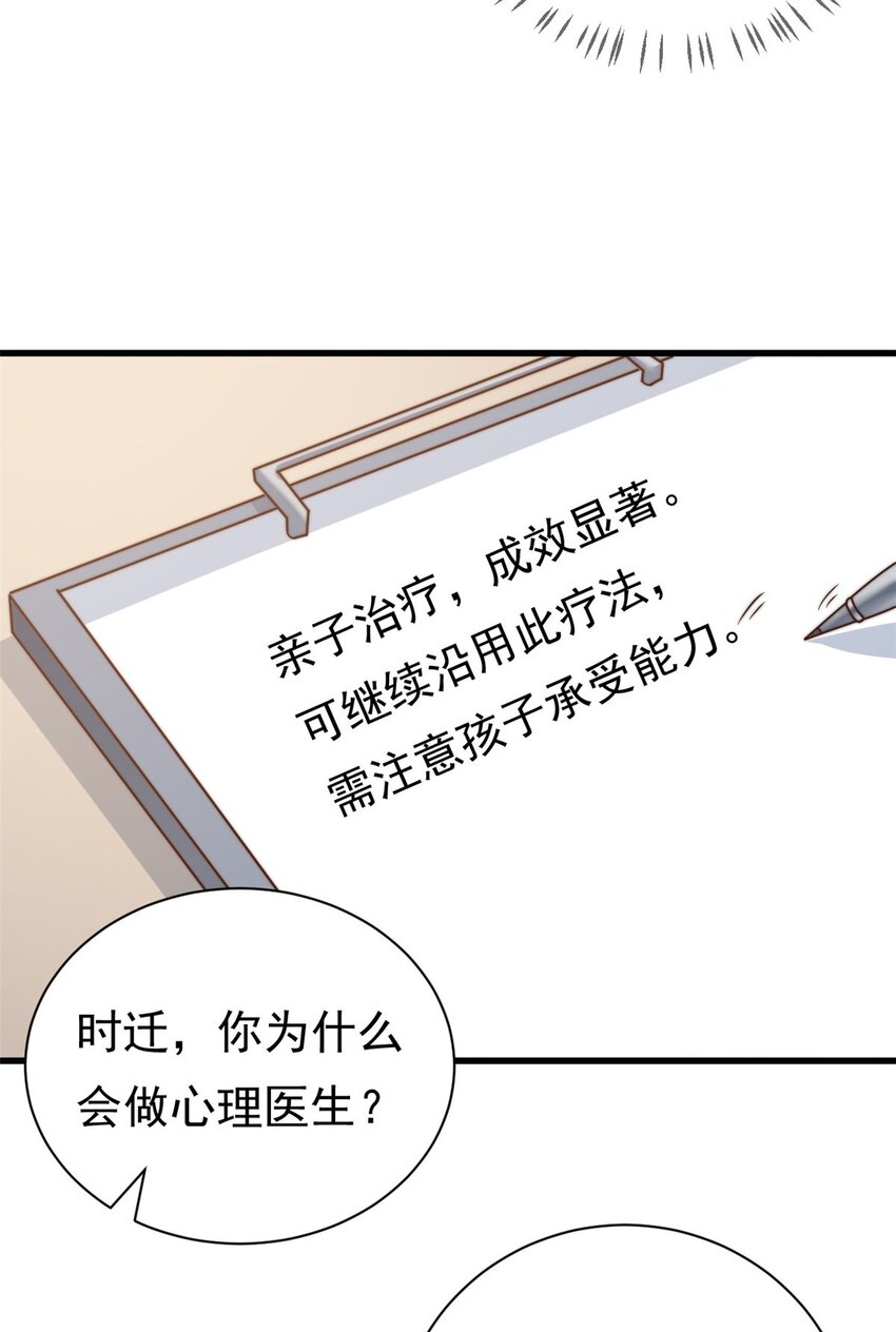 第15话 婚礼开始-第16话