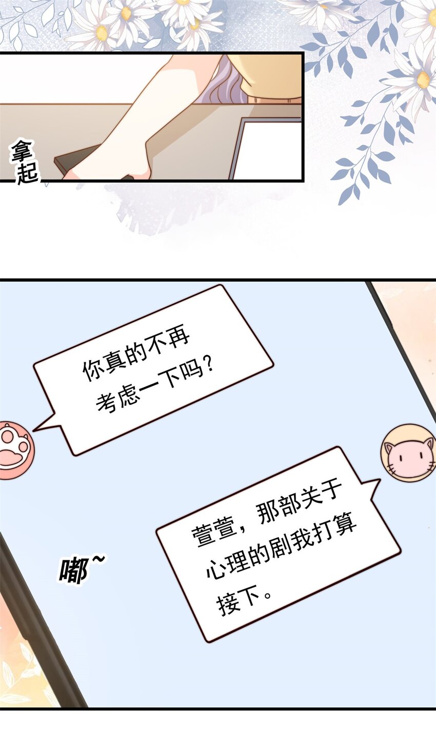 第15话 婚礼开始-第16话