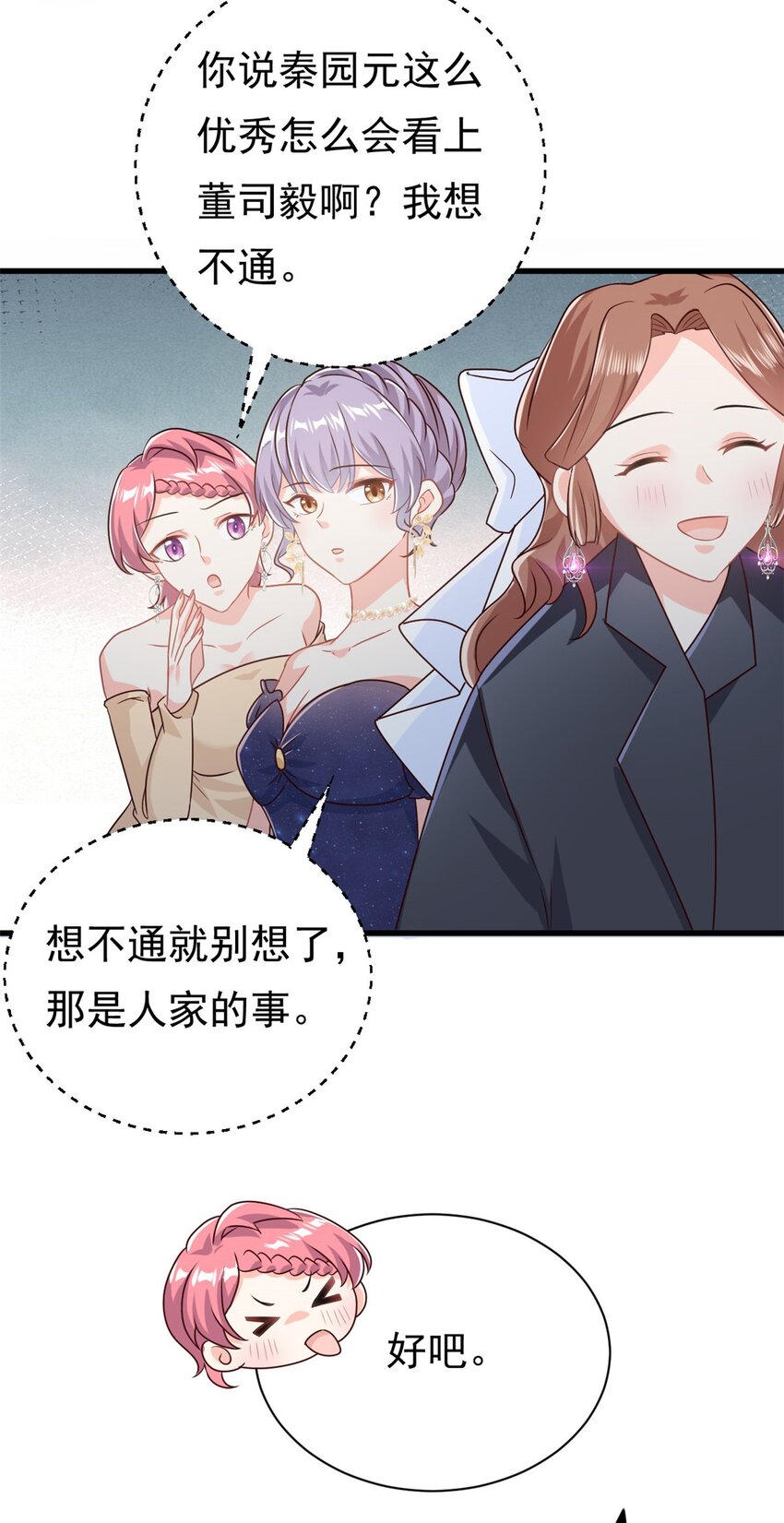 第17话 短暂的快乐-第18话