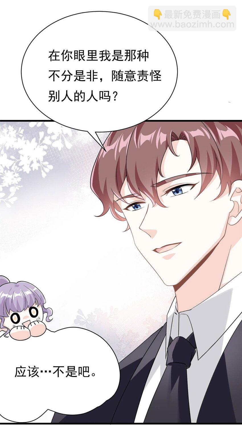 第19话 有你在我很放心-第20话