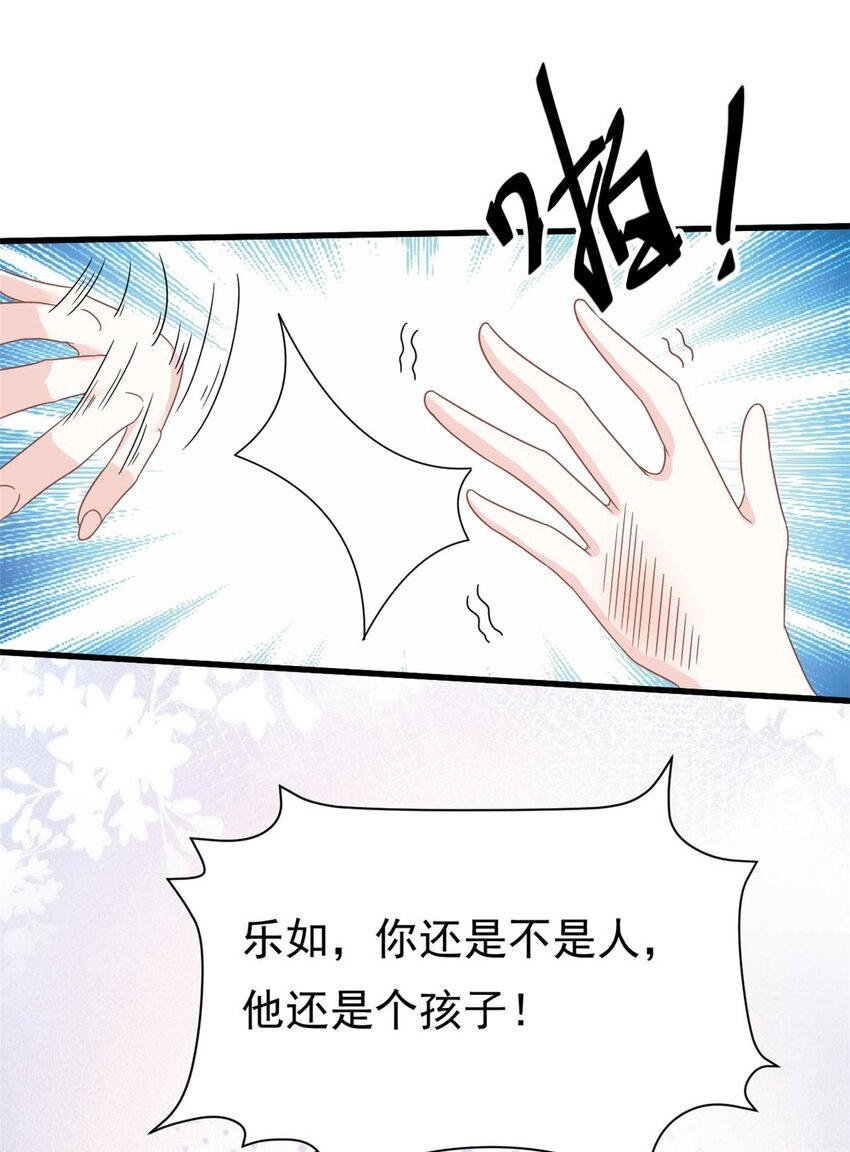 第19话 有你在我很放心-第20话