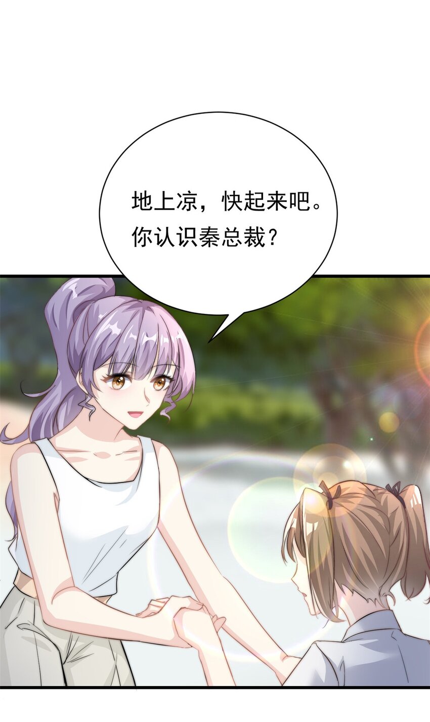 第21话 愿意让我帮你吗-第22话