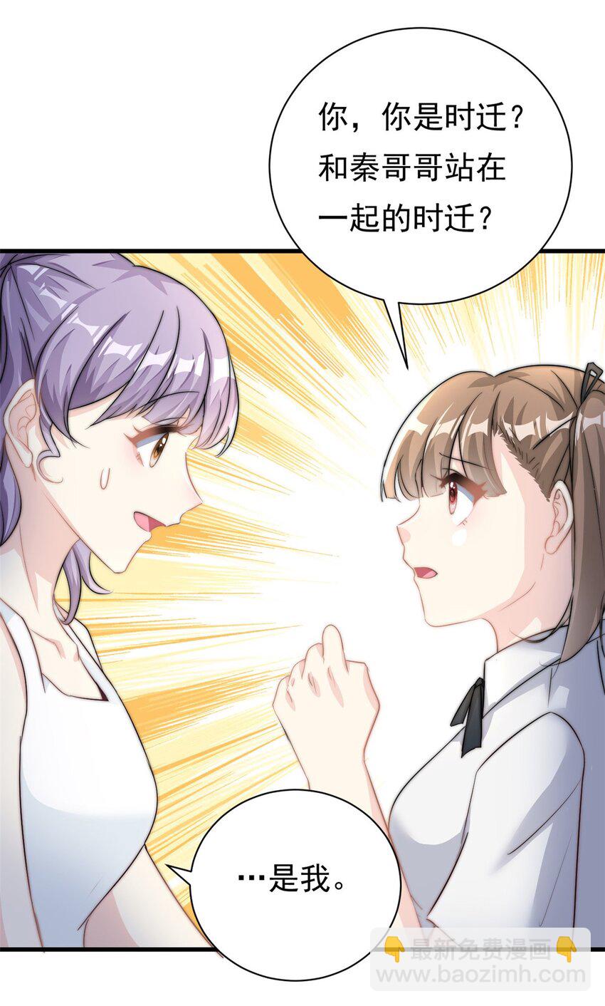第21话 愿意让我帮你吗-第22话