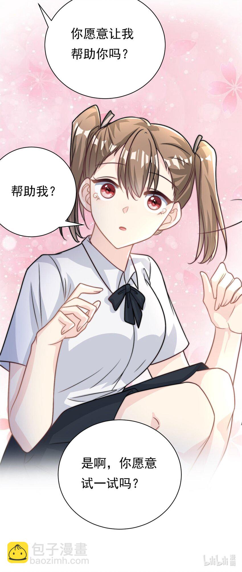 第21话 愿意让我帮你吗-第22话