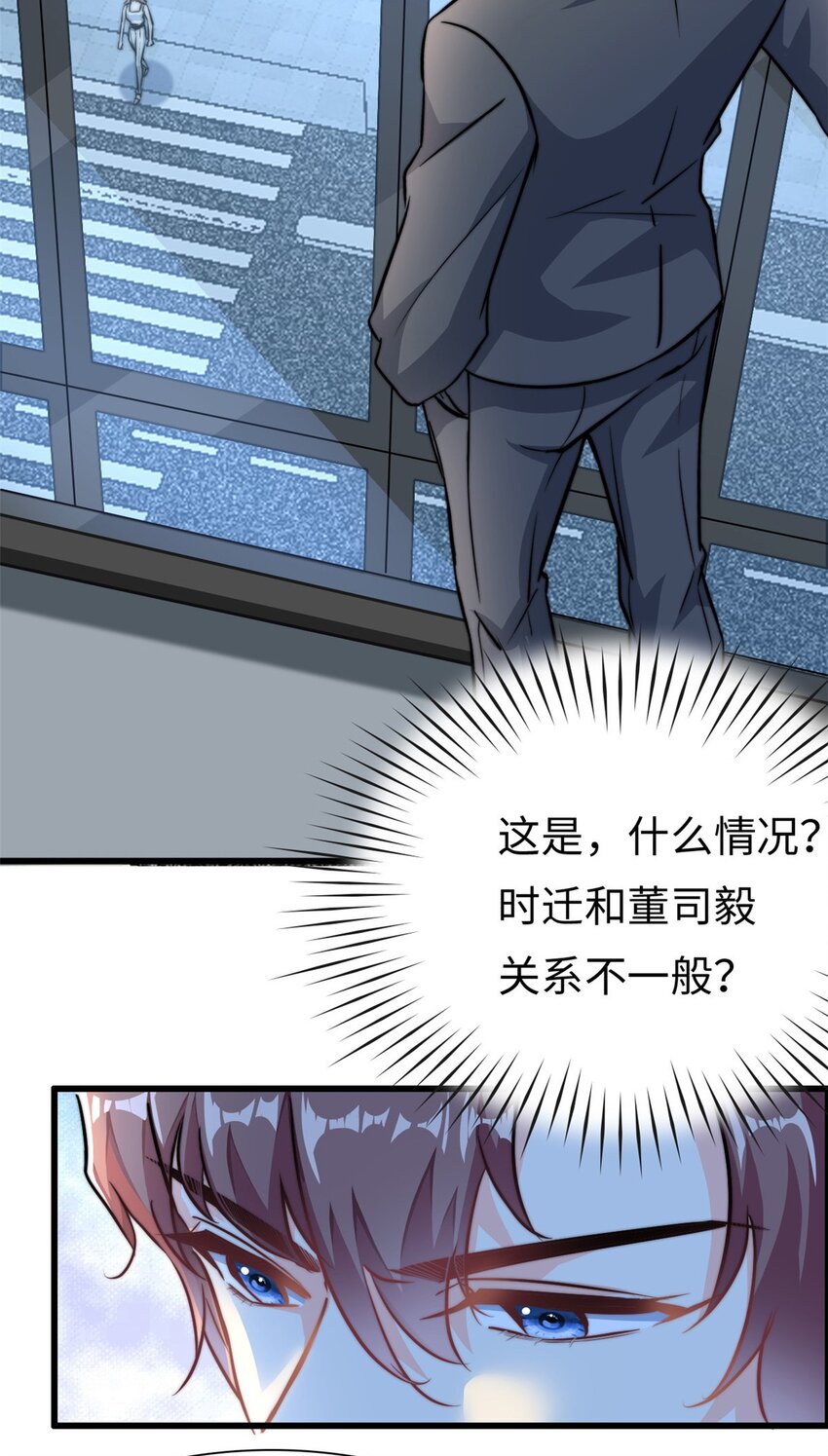 第25话 三百万还嫌少？-第26话