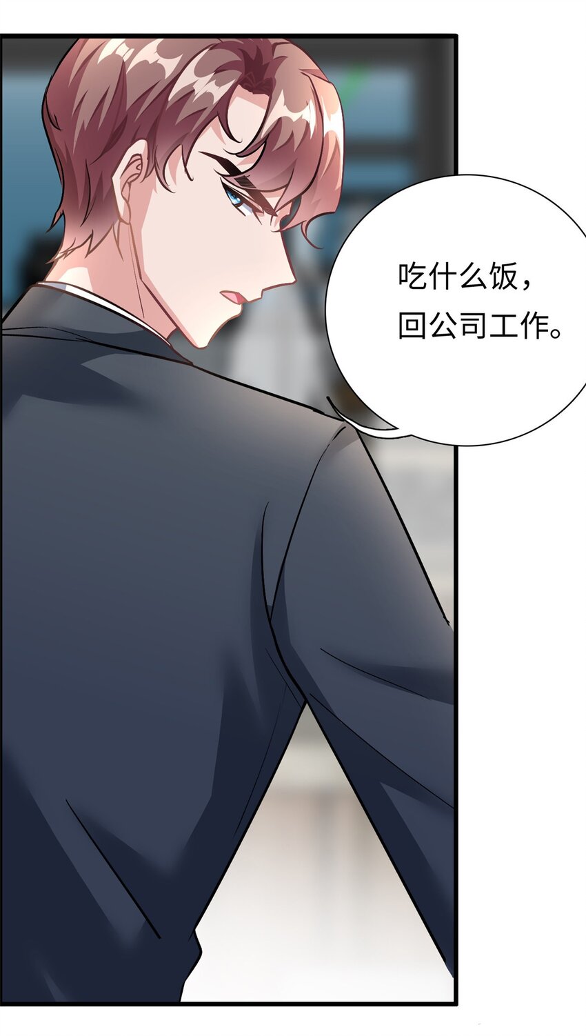 第25话 三百万还嫌少？-第26话