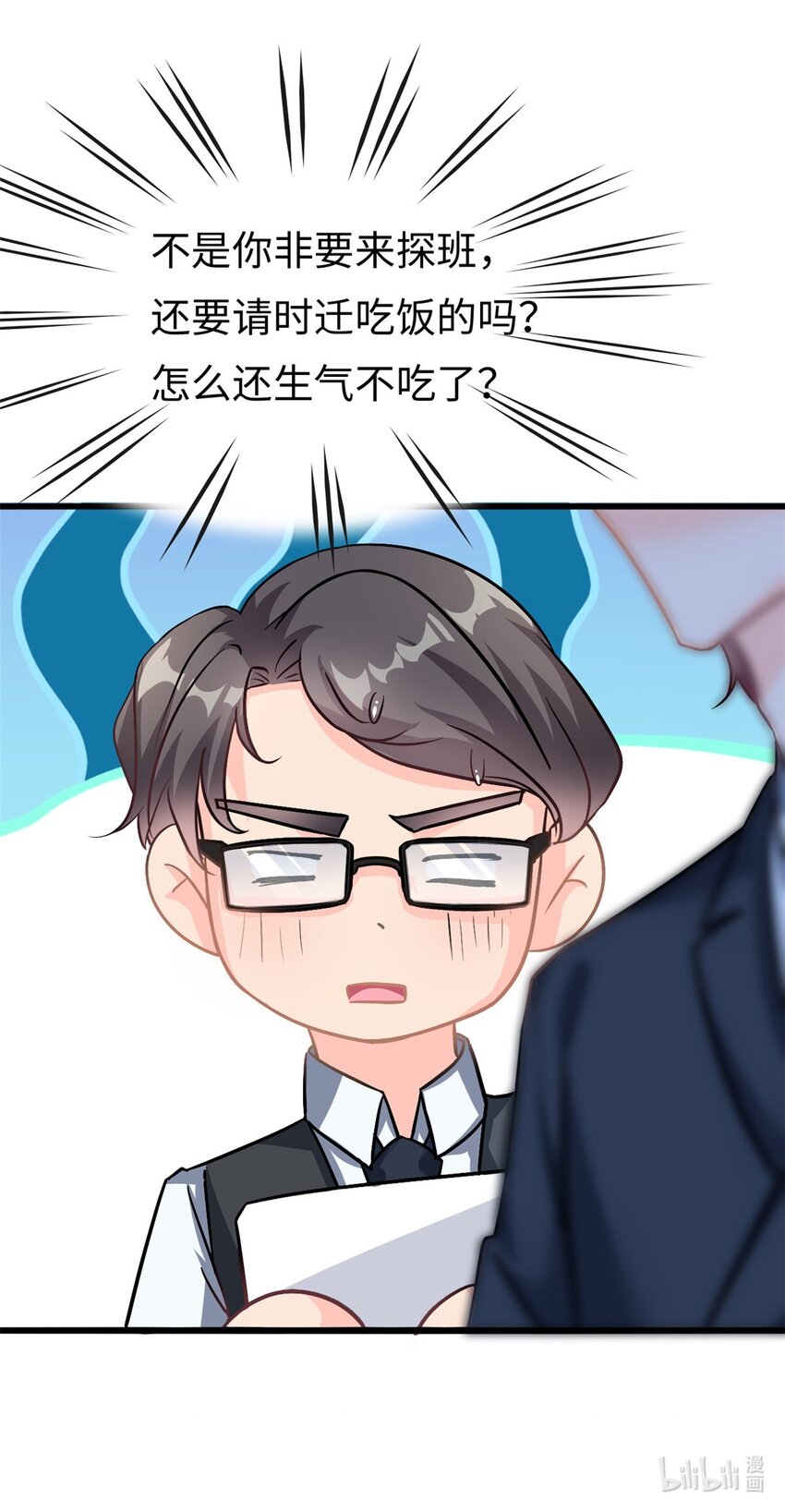 第25话 三百万还嫌少？-第26话
