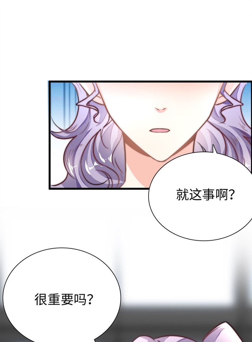 第25话 三百万还嫌少？-第26话