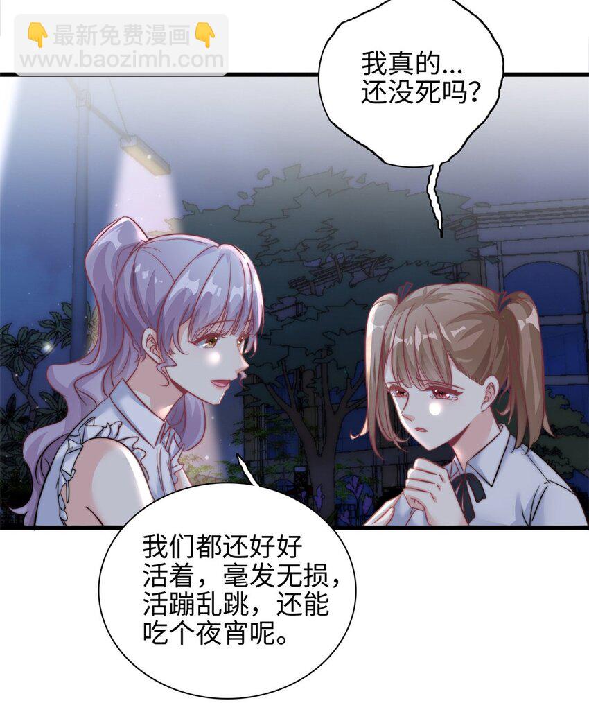 第27话 竟如此多纠葛&hellip;-第28话
