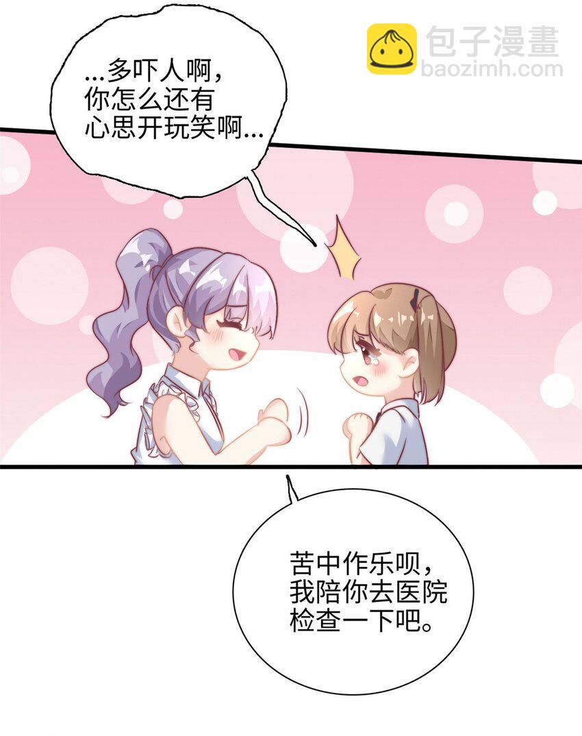第27话 竟如此多纠葛&hellip;-第28话