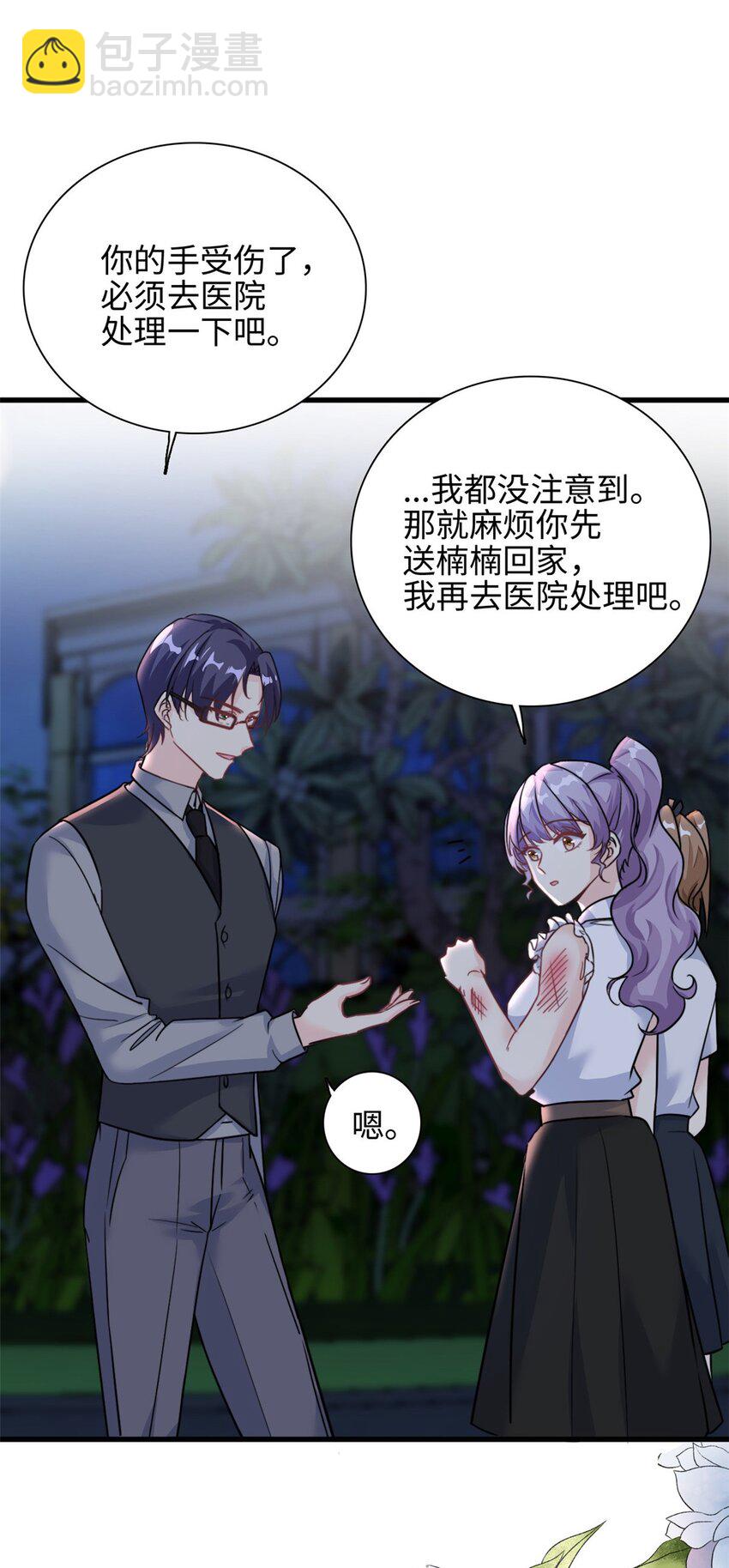 第27话 竟如此多纠葛&hellip;-第28话