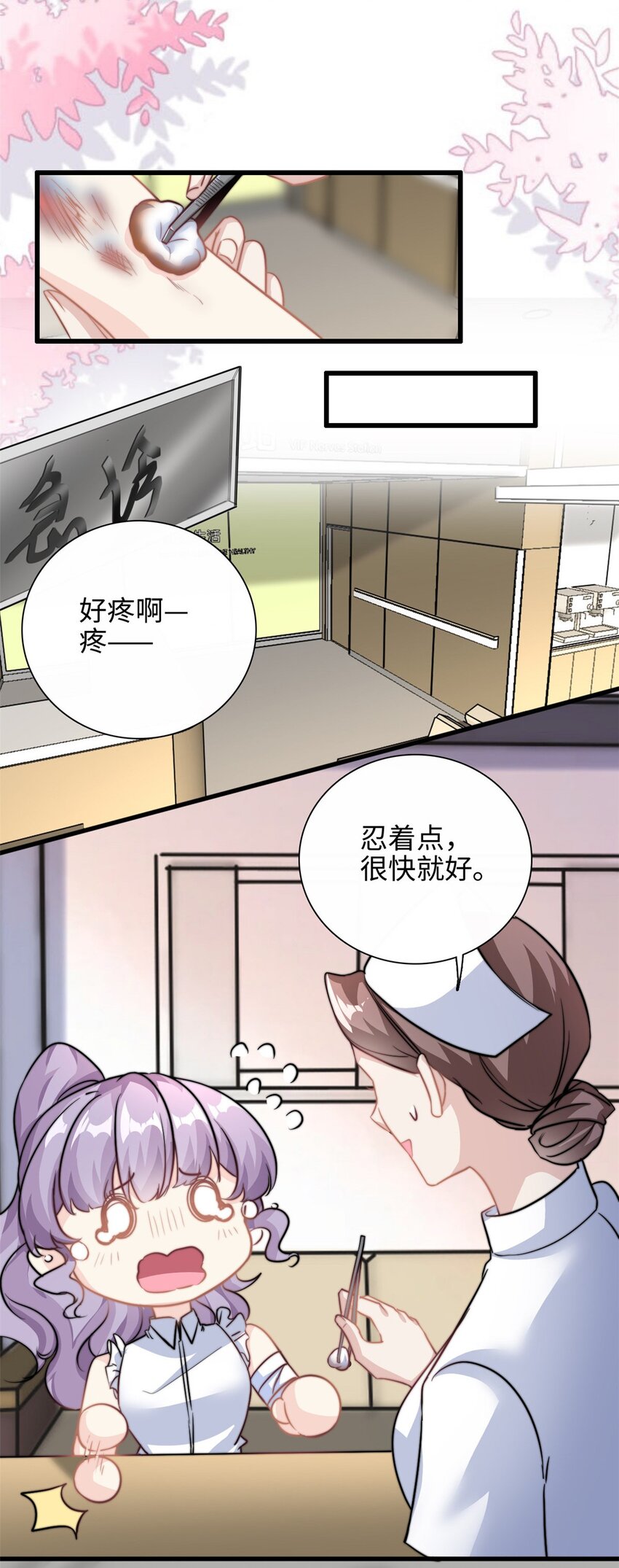 第27话 竟如此多纠葛&hellip;-第28话