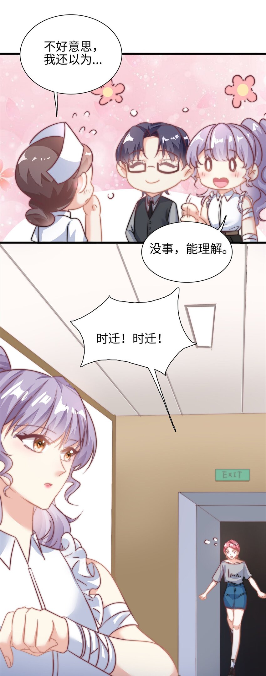 第27话 竟如此多纠葛&hellip;-第28话