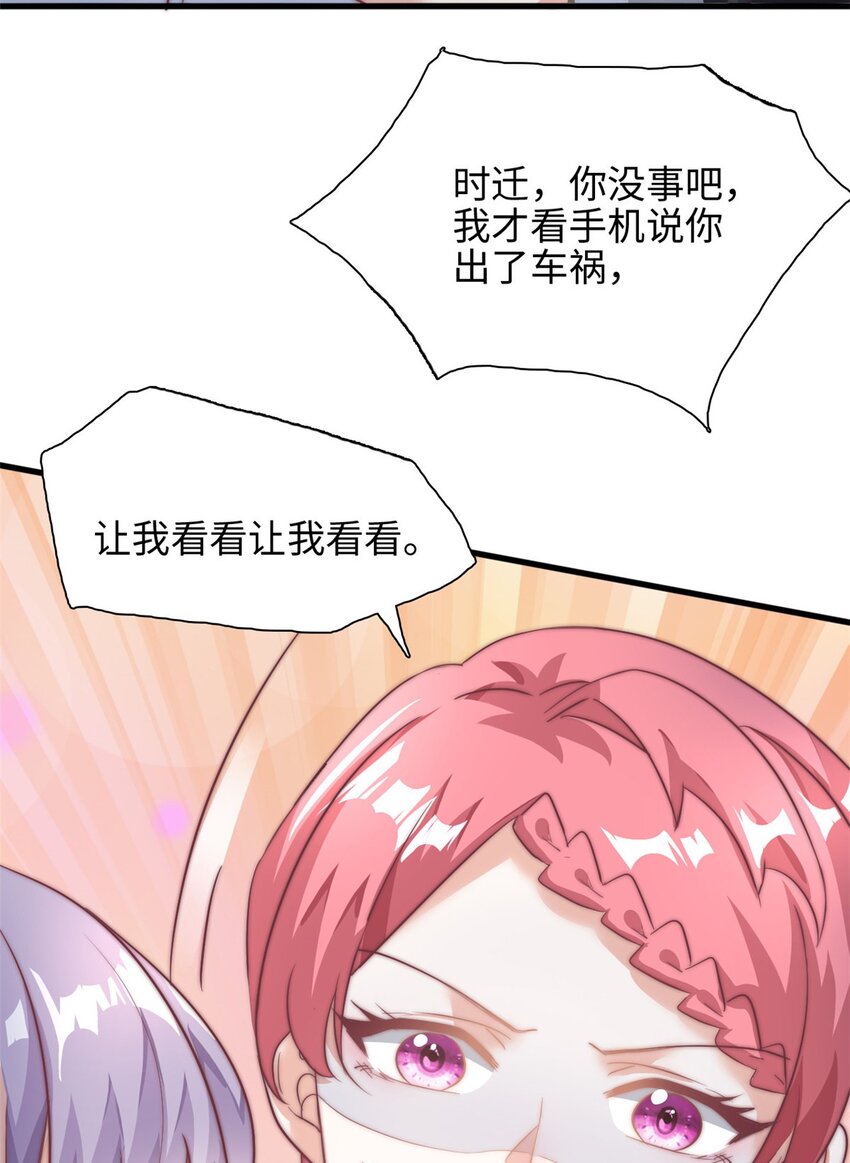 第27话 竟如此多纠葛&hellip;-第28话