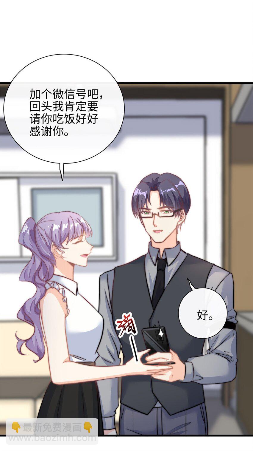 第27话 竟如此多纠葛&hellip;-第28话
