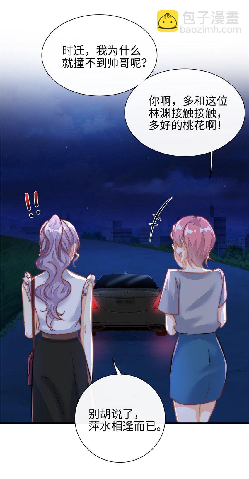 第27话 竟如此多纠葛&hellip;-第28话