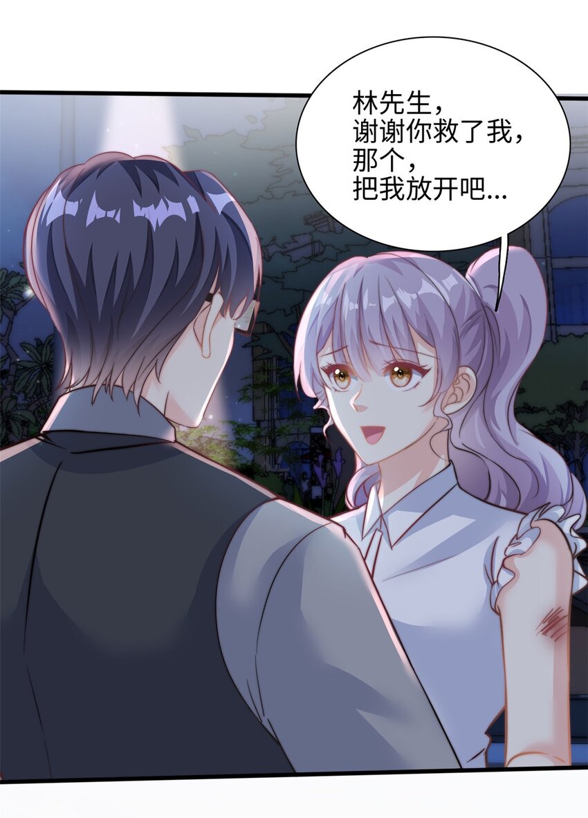 第27话 竟如此多纠葛&hellip;-第28话