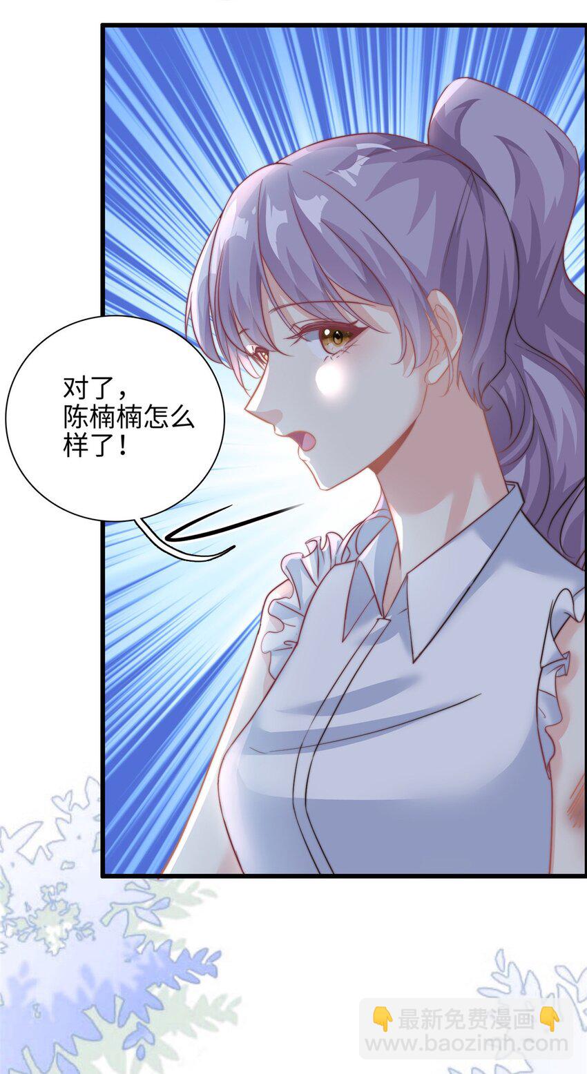 第27话 竟如此多纠葛&hellip;-第28话